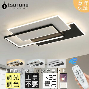 \★新生活★レビュー特典/ シーリングライト LED 調光調色 おしゃれ 北欧 省エネ スマホ リモコン操作 取付簡単 6畳 8畳 10畳 12畳 明るい 間接照明 可愛い インテリア 照明器具 和室 洋室 居