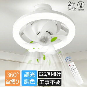 _360xU著j10%OFFN[|^ V[Ot@Cg E26 LED F t@tƖ V[OCg T[L[^[ V[Ot@ 360°U 