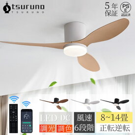 ＼爆売り★冬の暖房器具／ シーリングファンライト おしゃれ シーリングファン ファン付き照明 調光調色 6段階風量調節 逆回転機能 静音DCモーター 8畳14畳 北欧 LEDシーリングライト 扇風機 天井照明 寝室 タイマー 低い天井にも対応 空気循環 2025新生活