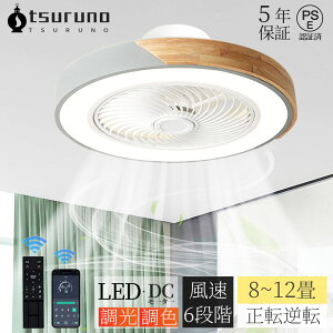 シーリングファンライト おしゃれ 扇風機 北欧 正逆回転 ファン シーリングファン 8畳 10畳 14畳 リモコン付き LEDシーリングライト 照明器具 天井照明 静音 常夜灯 タイマー 低い天井にも対応