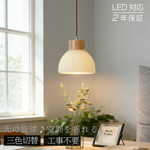 �y2025�V�����z�y���_���g���C�g �V��Ɩ� �Ɩ���� �k�� �������K���X ������ ���C�g �݉����� �������R�ɒ��� �_�C�j���O�Ɩ� �Q�� �a�� �d�C ������ �݂艺���Ɩ� LED�Ή� ������ �L�b�`