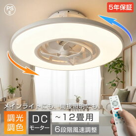 ＼当日限定8000クーポンで／ シーリングファンライト 首振り led シーリングライト ファン付き おしゃれ 北欧 寝室 DCモーター 照明 逆回転 ファン 6畳 8畳10畳 リモコン付き 省エネ オシャレ 木目調 扇風機 天井照明 静音 サーキュレーター ライト 空気循環