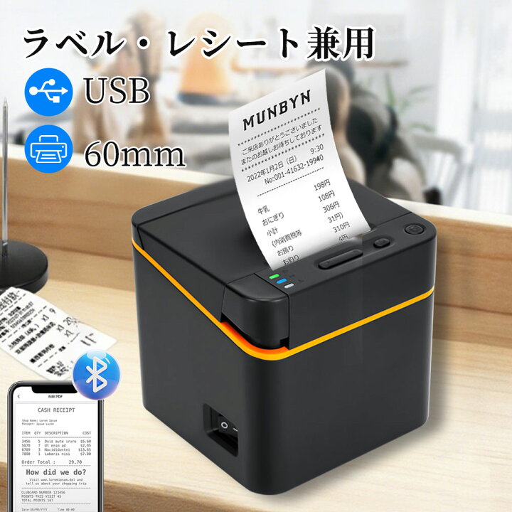 楽天市場】ラベルプリンター レシートプリンター 小さめ兼用 サーマル 