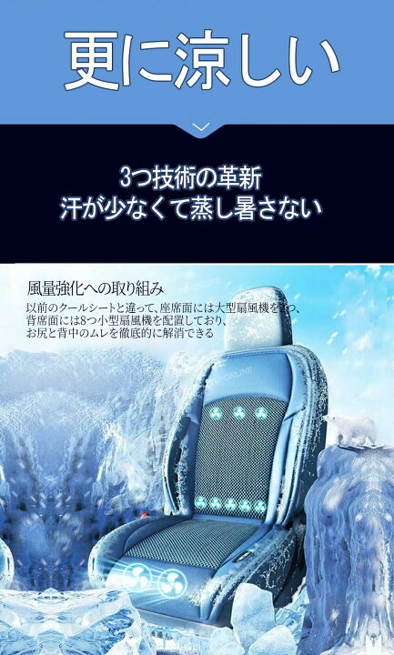 楽天市場】2024年 風量強化品 カーシートクーラー 車 シートクーラー 