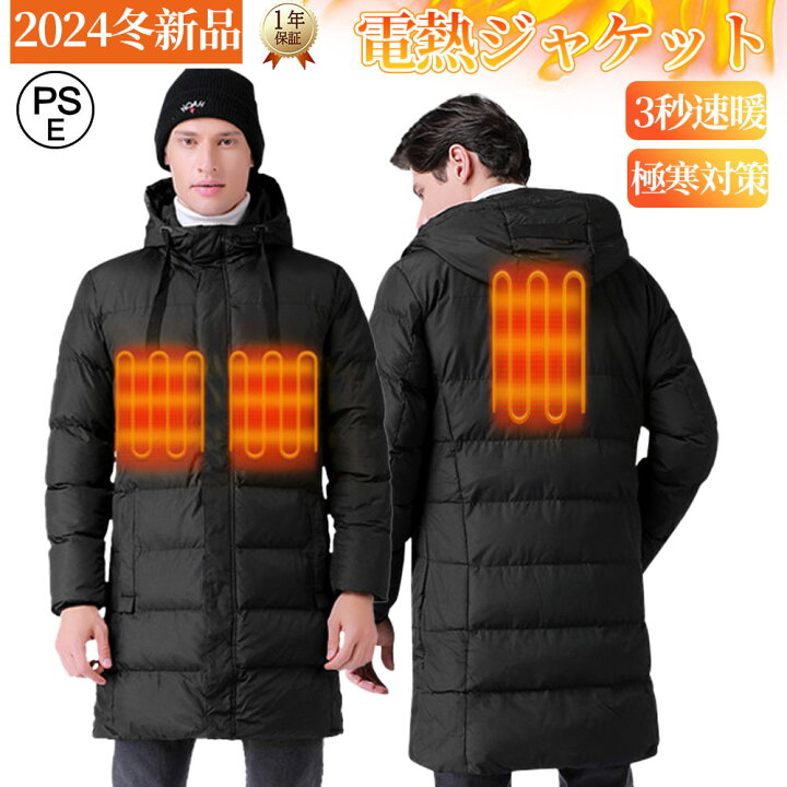 楽天市場】【☆レビュー特典☆2025新生活】 電熱ジャケット ヒーター 