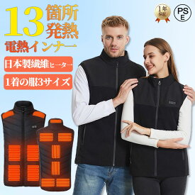 【10000mah バッテリー*1付き】電熱ベスト ヒーターベスト 加熱ベスト 13箇所発熱 ヒーター 裏起毛 フード付き 5秒速暖 日本製20000mAhバッテリー別売り 加熱パネル13枚 3段温度調整 前後独立制御 大きいサイズ 防寒ベスト 洗える ベスト