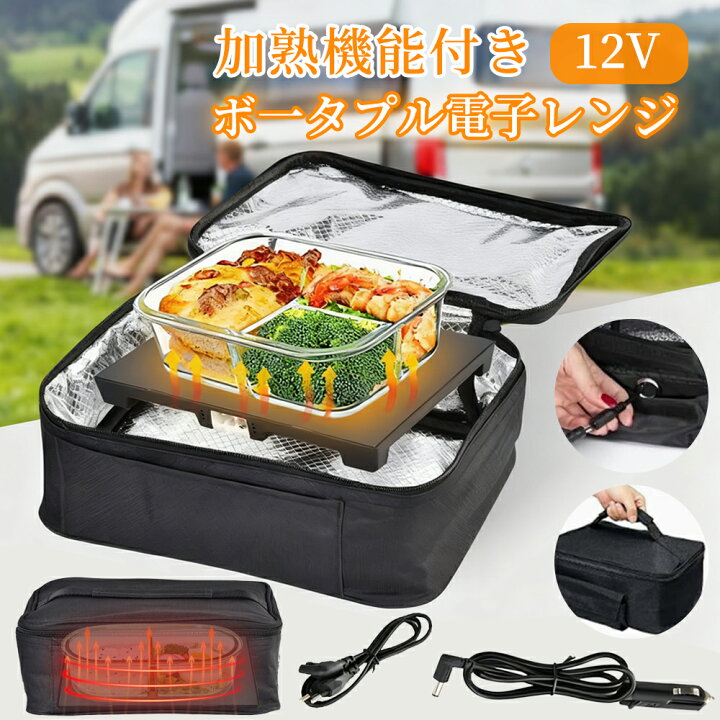 小型電子レンジ 12V/24V/110V対応60W 一人用 コンパクト設計 電子 