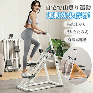 踏み台 昇降運動」の人気商品一覧・価格比較 - 価格.com