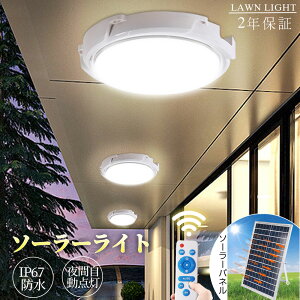 LED�\�[���[���C�g LED �V�[�����O���C�g �\�[���[���@�����R���t �^�C�}�[�t ���C�g �z�[���V�[�����O���C�g �L���� ��Ԏ����_�� ���O �A�E�g�h�A IP67 �h�� ������� ���Z���T�[�ɂ�鎩��