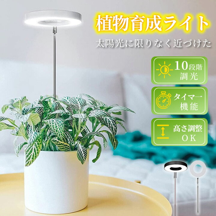 楽天市場】【正午の陽光再現】植物育成ライト LED植物ライト フル 