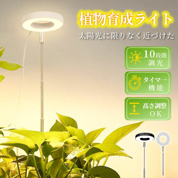 楽天市場】【正午の陽光再現】植物育成ライト LED植物ライト フル 