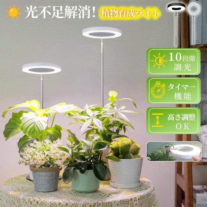 楽天市場】【正午の陽光再現】植物育成ライト LED植物ライト フル 