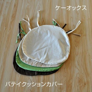 ֎qp NbV Jo[̂ oeC^ { 43×38×4cm P[IbNX V[g `FApbh n Vv 100 fD Ђt ʋn _CjO`FA[̍ʃNbVx