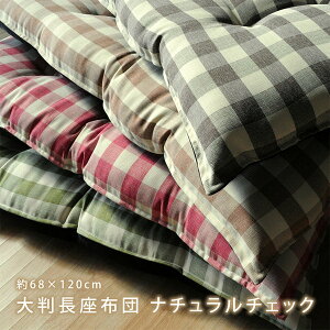 zc { 68×120cm 唻 k QNbV Q}bg ԂƂ ԂƂ Uug c i``FbN 42~̊iq 6_ǂ 1cmXeb` iC |GX