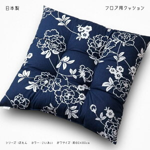 �N�b�V���� ���z�c �K����60×60cm �ڂ��� �������� ��100�� ���{�� �p�` �� ���� �X�N�G�A �t���A �i�`������ �ԕ� �t�����[ �A�� ���� �{�^�j�J�� �v�����g �I�b�N�X �� ���F �n �l�C�r�[ �u