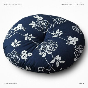 ���E���h�t���A�N�b�V���� �K�����a��60cm �ڂ��� �������� ��100�� ���{�� �ԕ� �t�����[�� �R�b�g�� �v�����g �N�b�V���� ���z�c �~ �~�` �� �ی` �� ���� �� ���F �n �l�C�r�[ �u���[�n