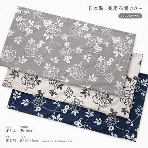 長座布団カバー 北欧の人気商品 通販 価格比較 価格 Com