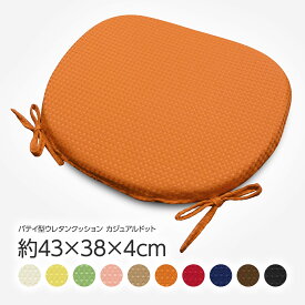 椅子用 クッション 本体 バテイ型 日本製 約43×38×4cm カジュアルドット シート チェアパッド 素縫い ひも付き 両面共生地 ダイニングチェアーまたはオフィスチェアーの座面として 馬蹄型