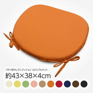 ֎qp NbV { oeC^ { 43×38×4cm JWAhbg V[g `FApbh fD Ђt ʋn _CjO`FA[܂̓ItBX`FA[̍ʂƂ n^