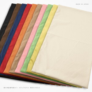 zcJo[ 80×143cm 唻 JWAhbg  v Dhbg OZ[ fD ʋn Ӄt@Xi[ { ԂƂ Uug ԂƂ c