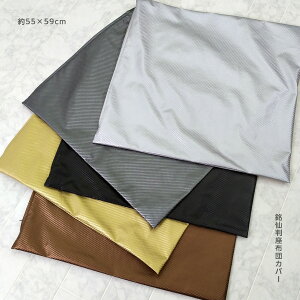 zcJo[ 55×59cm 唻 CC2 J[{n Yf@ے [V[ PU |E^ fD ʋn t@Xi[ { ԂƂ Uug ԂƂ c