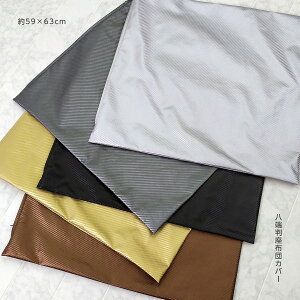 zcJo[ 59×63cm [ CC2 J[{n Yf@ے [V[ PU |E^ fD ʋn t@Xi[ { ԂƂ Uug ԂƂ c