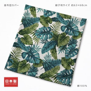 zcJo[ 63×68cm jq nCA[t 100 i` A t {^jJ R 썑][g fD ʋn t@Xi[ { ԂƂ Uug ԂƂ