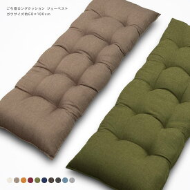 長座布団 本体 68×180cm 日本製 ジェーベスト 伸大判サイズ ごろ寝クッション ロング お昼寝マット 座ぶとん ざぶとん ザブトン 座蒲団 ロングセラー シャンブレー調 ざっくり素材感 無地 シンプル