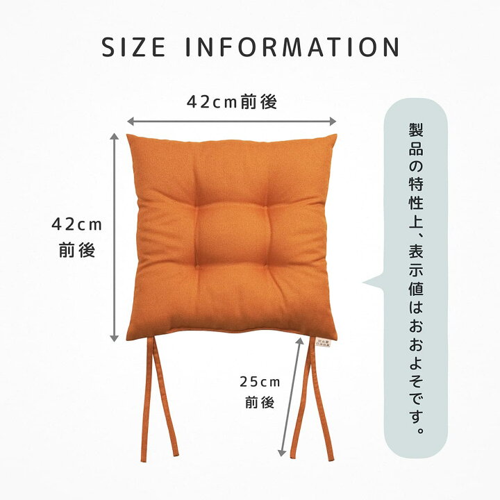 楽天市場】椅子 クッション 約45×45cm シートクッション 日本製 ジェー 
