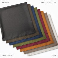座布団カバー 約67×72cm 夫婦判 ジェーベスト 日本製 ざっくり素材感がおしゃれなシャンブレー調生地 ロ…