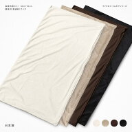 長座布団カバー 約60×110cm 普通判 関東判 マイクロシールボア しっとり なめらか 肌触り 起毛 無地 シ…
