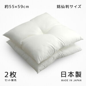 zc { 2g 55×59cm 唻 2 Zbg  k[h iC^t^ 1_ǂ fD ܖZbg ʋn |GXe 킽 { ԂƂ Uug NbV ԂƂ Ci[