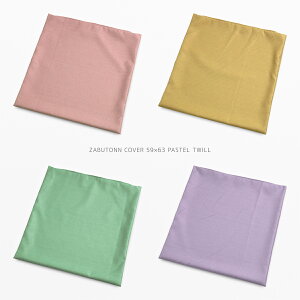 zcJo[ 59×63cm [ pXecC n Vv v ΕD D sN CG[ O[ p[v fD ʋn ԂƂ Uug ԂƂ c