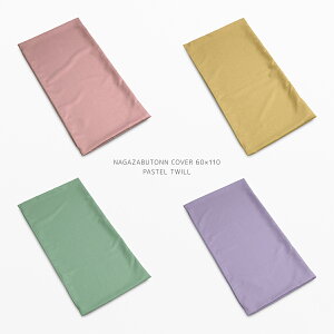 zcJo[ 60×110cm ʔ ֓ pXecC n Vv v ΕD D sN CG[ O[ p[v fD ԂƂ Uug ԂƂ c