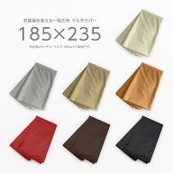テーブルクロス ソファーカバー マルチカバー 約185×235cm 長方形 R-24 フェイクレザー PU合皮 ポリウレ…