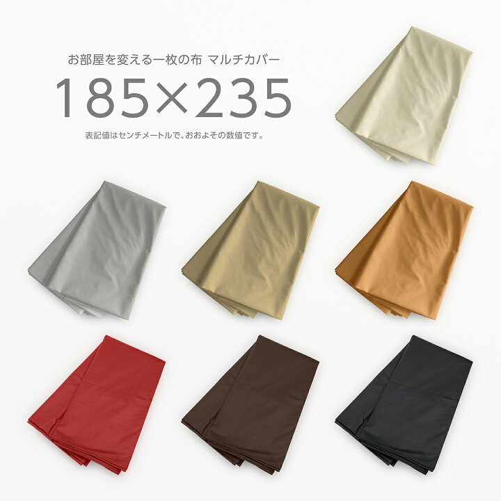 楽天市場】マルチクロス 約185×235cm R-24 フェイクレザー PU合皮 ポリウレタン合成皮革 クリーム ライトグレー グレージュ キャメル レッド ブラウン ブラック マルチカバー フリークロス テーブルクロス ベッドカバー こたつカバー カーペットカバー おしゃれ 日本製 ... 楽天市場】マルチクロス 約185×235cm R-24 フェイクレザー PU合皮 ポリウレタン合成皮革 クリーム ライトグレー グレージュ キャメル レッド ブラウン ブラック マルチカバー フリークロス テーブルクロス ベッドカバー こたつカバー カーペットカバー おしゃれ 日本製 ...