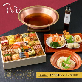 ＼早割／おせち2026 【12/31お届け】つるとんたん「 おせち と おうどん の お鍋セット 」一段重 予約 冷蔵 送料無料 和風 御節 おせち料理 鍋うどん うどん鍋 おせちセット おせち 2026