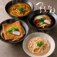 【4日20時から11日1:59まで】＼先着100名10%クーポン配布／つるとんたん かけ カレー きつね 明太子クリ…