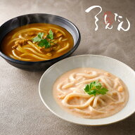 つるとんたん 明太子クリーム カレー のおうどん2人前 お出汁 2種 ギフト食べ比べ セット明太クリーム カ…