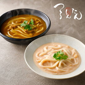 つるとんたん 明太子クリーム カレー のおうどん2人前 お出汁 2種 ギフト食べ比べ セット明太クリーム カレーうどん お取り寄せグルメ 贈り物 高級うどん 稲庭うどん 讃岐うどん 夏ギフト 内祝い