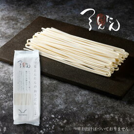 つるとんたん 乾麺　2人前～40人前 ギフト梱包詰め合わせ お取り寄せグルメ 讃岐うどん 結婚内祝い 御中元 お返し 結婚祝い 出産祝い グルメ 高級 グルメギフト ご贈答 高級 ギフト 内祝い お中元