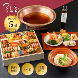 【4日20時から11日1:59まで】＼3,000円オフクーポン配布／【和風おせちランキング1位獲得】＼販売受付終了まで残り15日／おせち2026 つるとんたん「 おせち と おうどん の お鍋セット 」2人前 一段重 予約 送料無料 和風 おせち料理 鍋うどん うどん鍋 冷蔵おせち