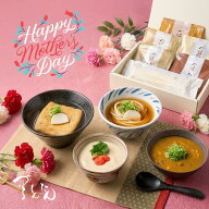 【9日20時から16日1:59まで】＼先着100名10%クーポン配布／母の日 ギフト つるとんたん かけ カレー きつ…