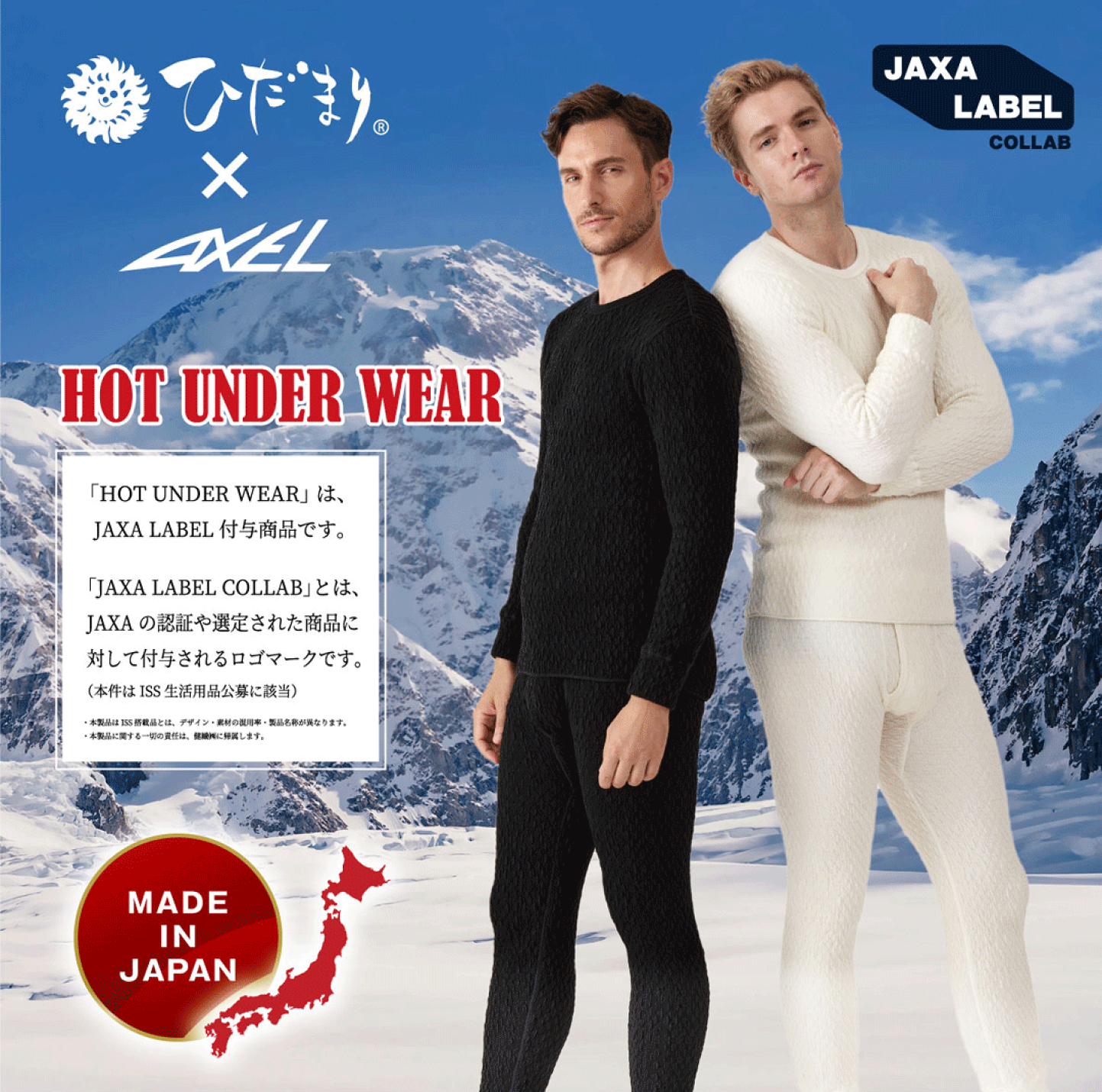 つるやゴルフ　ひだまり　ラビセーヌ 楽天市場 | つるやゴルフ楽天市場店 - この冬を乗り切る最強肌着