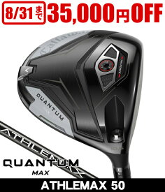 キャロウェイ QUANTUM クアンタム MAX ドライバー ATHLEMAX 50 右利き用 2026年モデル クオンタム クワンタム AI Ai