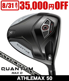 キャロウェイ QUANTUM クアンタム MAX D ドライバー ATHLEMAX 50 右利き用 2026年モデル クオンタム クワンタム AI Ai