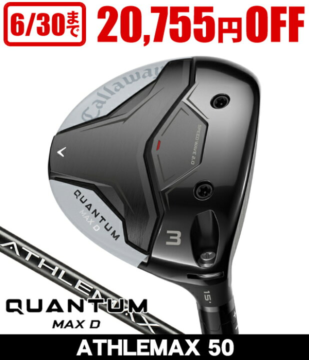 日本正規品 キャロウェイ QUANTUM (クアンタム) MAX D フェアウェイ 