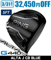 楽天市場】ping g430 sft ドライバーの通販