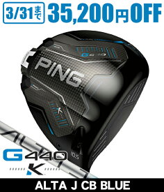 【3/31まで★全品ポイント3倍(要エントリー)】PING ピン G440 K ドライバー ALTA J CB BLUE 右利き用 2026年モデル