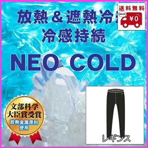 StEFA ANZ ̑ NEO-COLD MX AXUP24103L fB[X